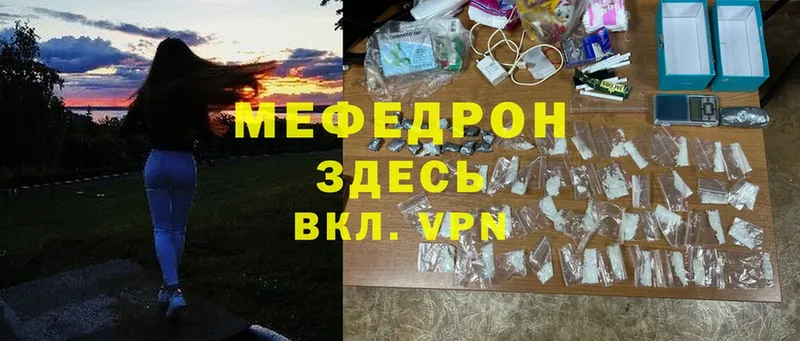 МЕФ mephedrone  Разумное 