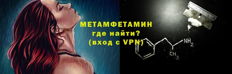 МЕТАМФЕТАМИН винт  Разумное 